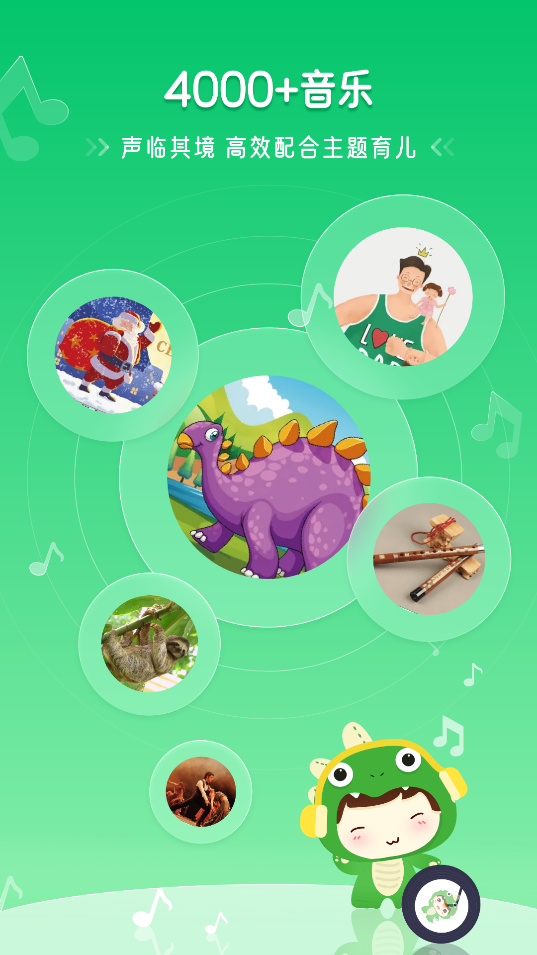 恐龙益智乐园免费 v3.1.7