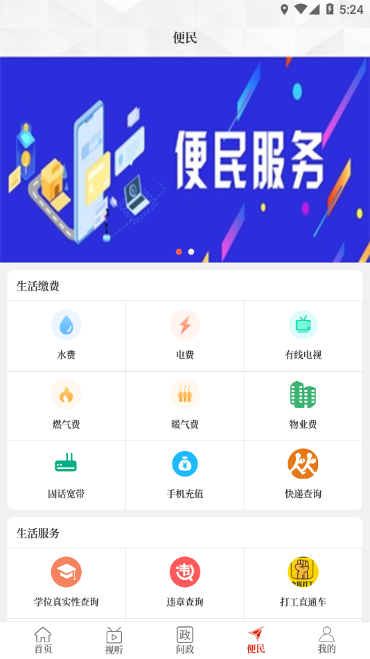 云上淅川app v3.0.3