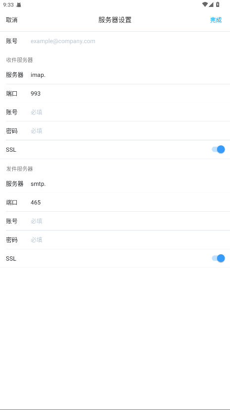 2980邮箱手机版 6.0.27安卓版 v6.0.27