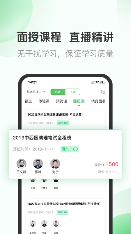 杏林医考app v8.4.44