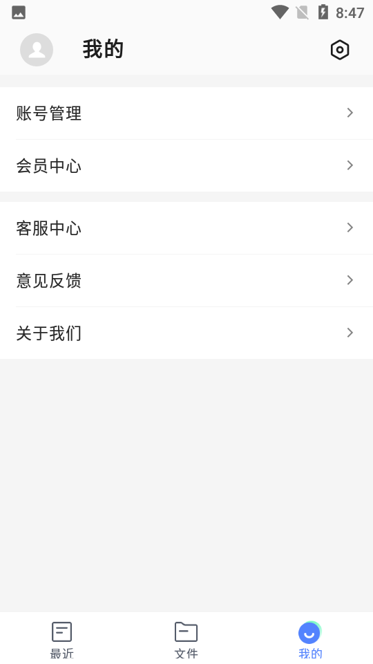 word文档制作APP v3.4.9