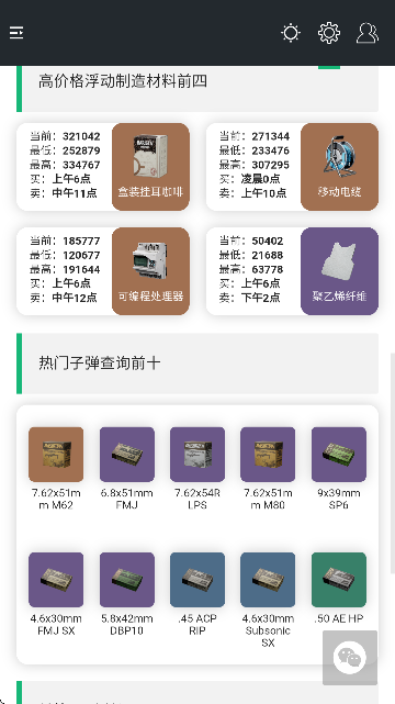 三角洲行动一图流官方版 1.0.0安卓版 v1.0.0