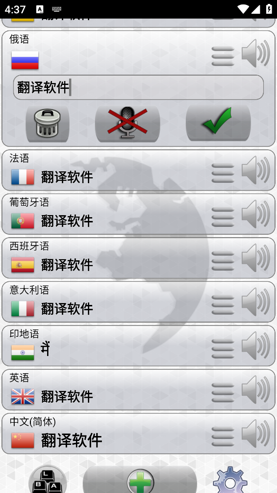 俄语翻译app(Translator) v1.39