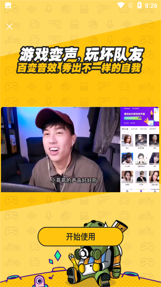 声音优化师软件 v1.0.1
