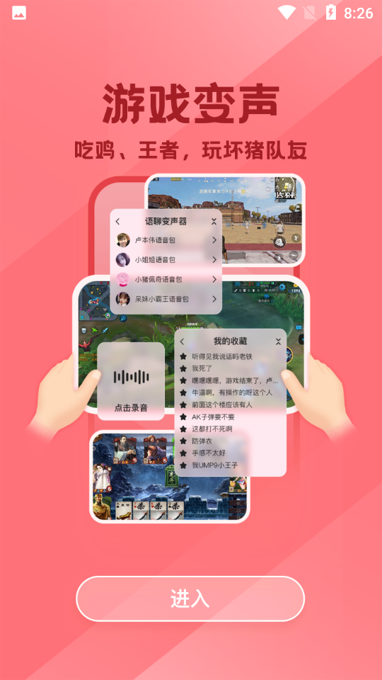 声音优化师软件 v1.0.1