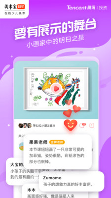 美术宝1对1app v3.8.31