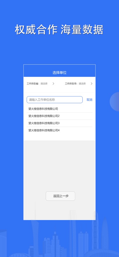 望火楼培训考试app v1.0.4