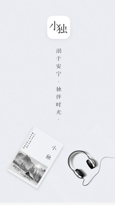 小独软件 1.2.2.2安卓版 v1.2.2.2