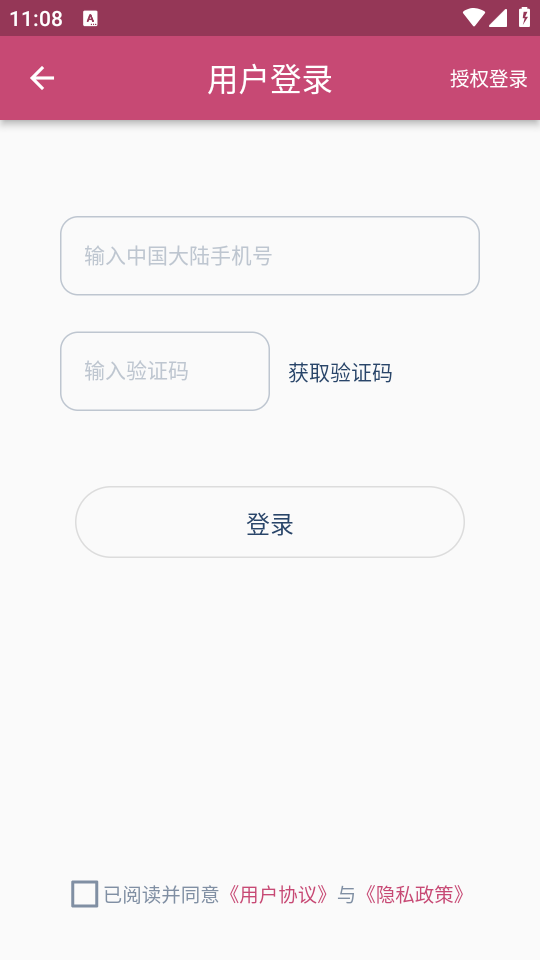 OFD转换助手app官方版