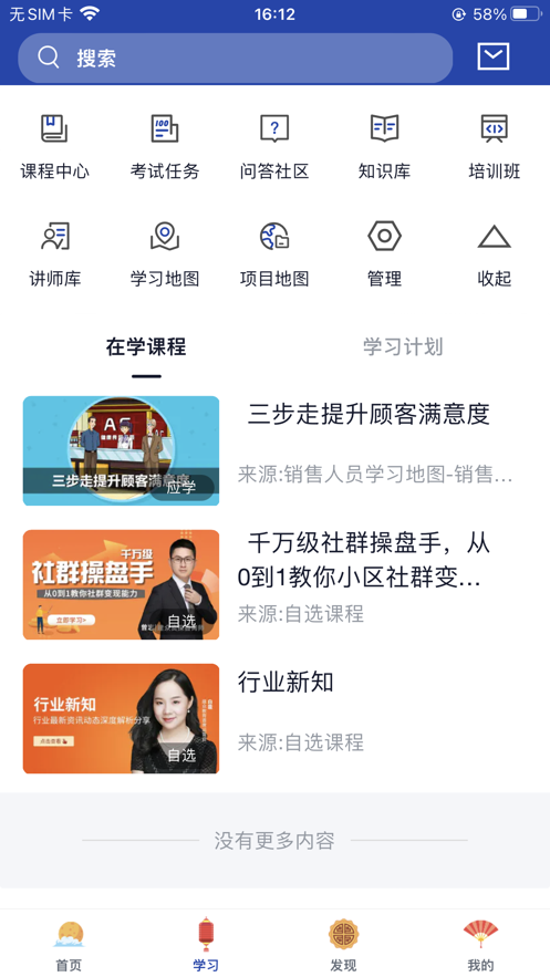 建众帮Pro v3.74.0