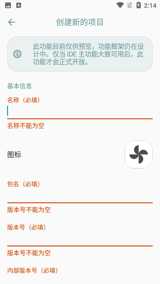 Windmill编程APP v2.0.9