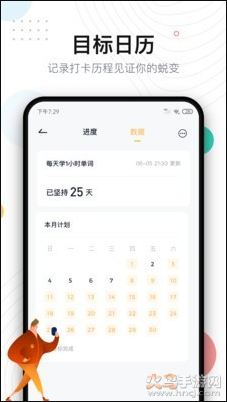 自律打卡app安卓版 v3.1.0