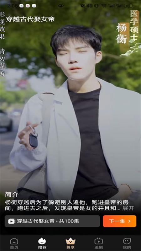 好鹿视频app v4.8.21