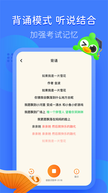 汉语趣配音app官方正版 v2.4.7