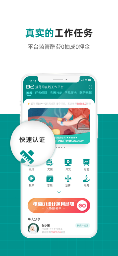 由己办公软件正版 v2.3.2
