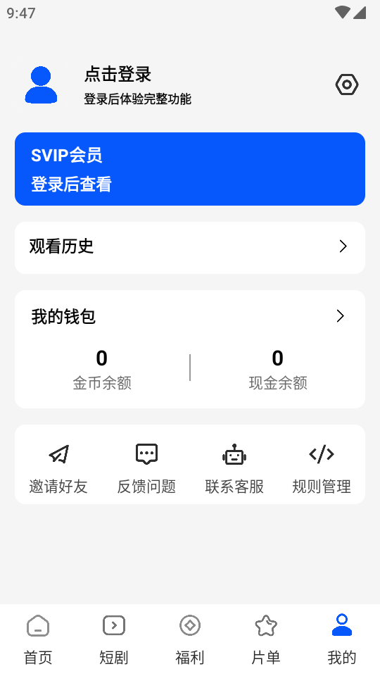鲨鱼剧场免费 v2.1.5