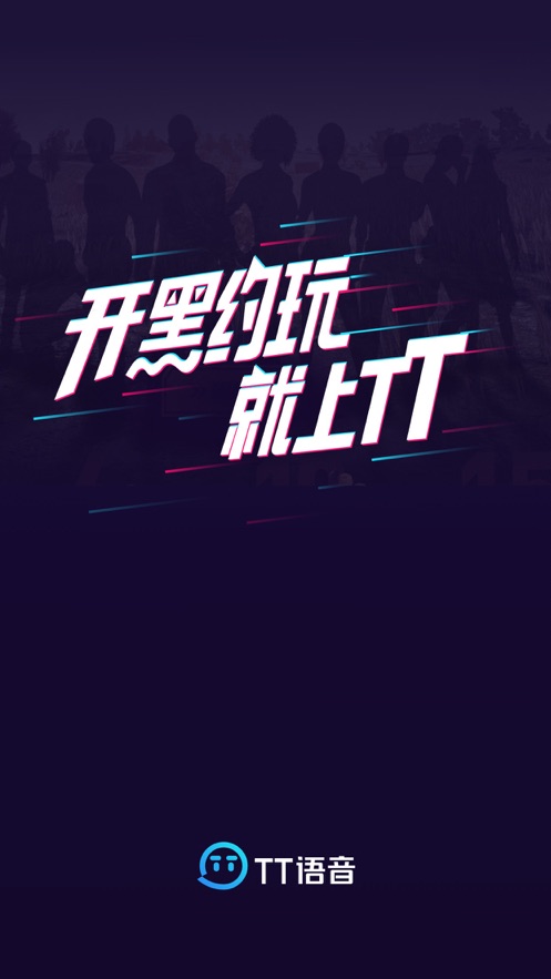 tt语音安卓最新版2026下载 6.75.5-18995