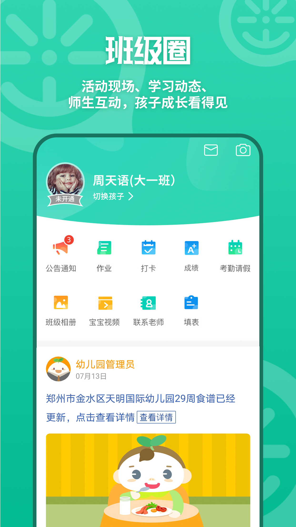 优蓓通app v6.0.06