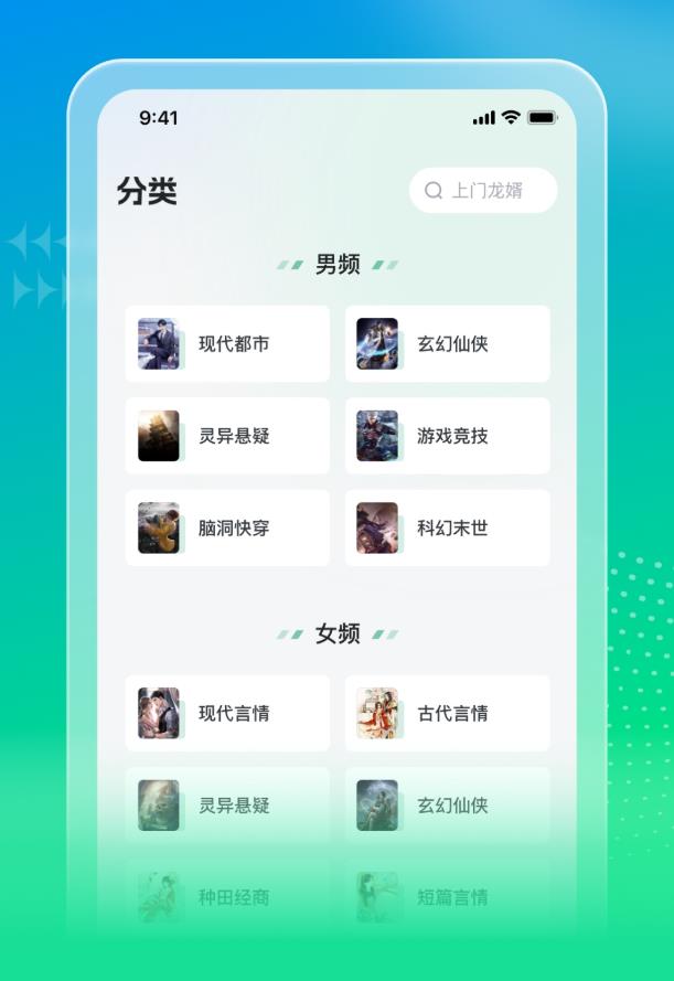 星光免费小说 1.0.3.3安卓版 v1.0.3.3