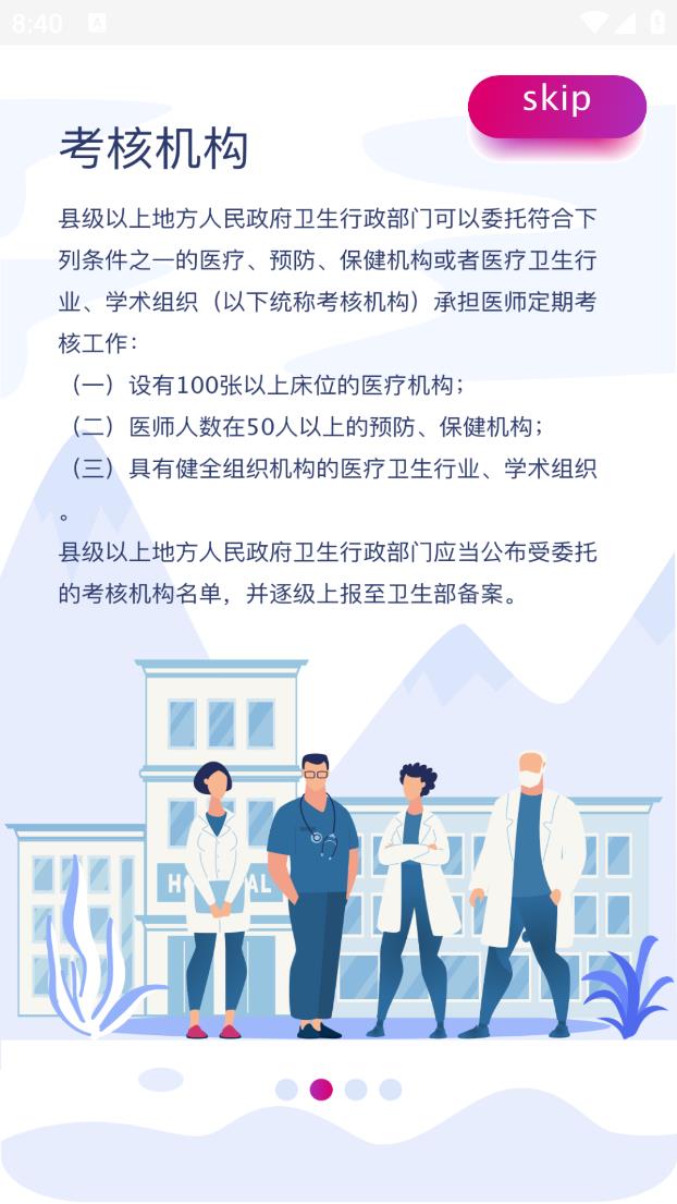 定考服务app v1.0.18