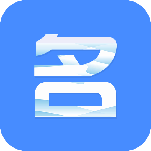 名片全能大师官方版 v3.5.9
