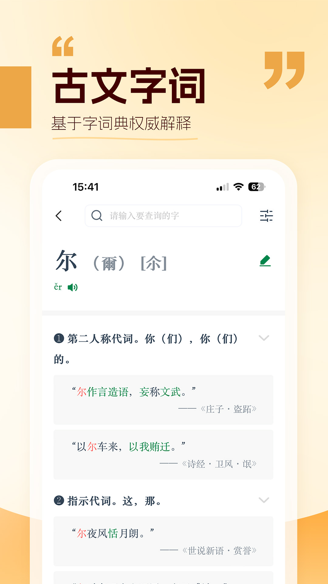 万有语文app v2.2.1