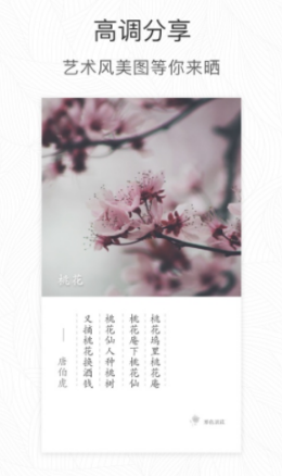 形色识别花草app v3.14.25