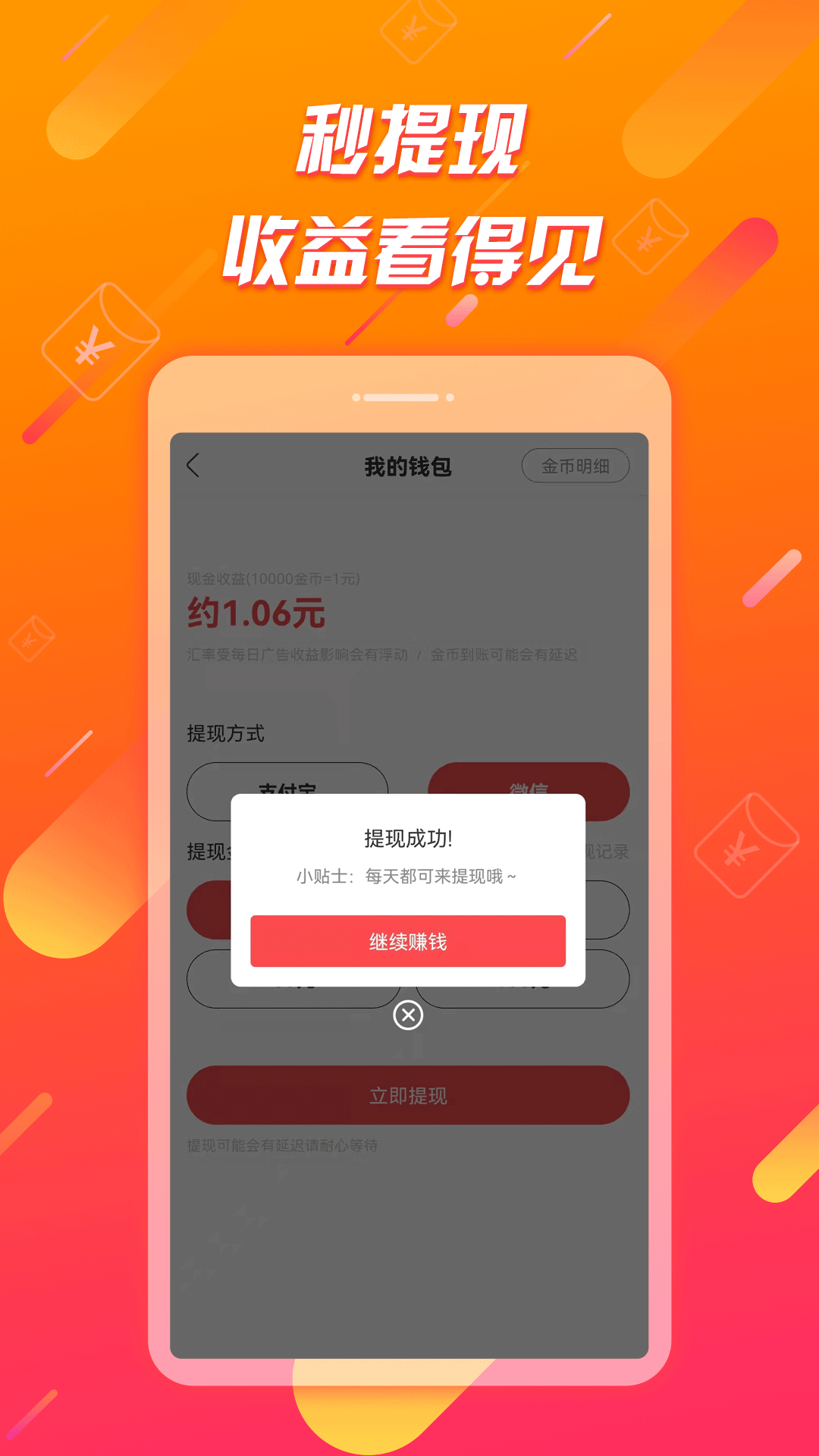 辣椒极速版官方新版本 v1.8.6