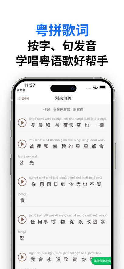 粤语派app下载 v2.1.8