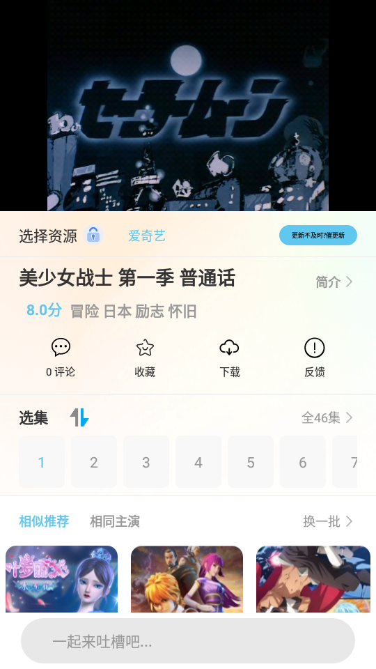 番茄动漫app v4.0.8