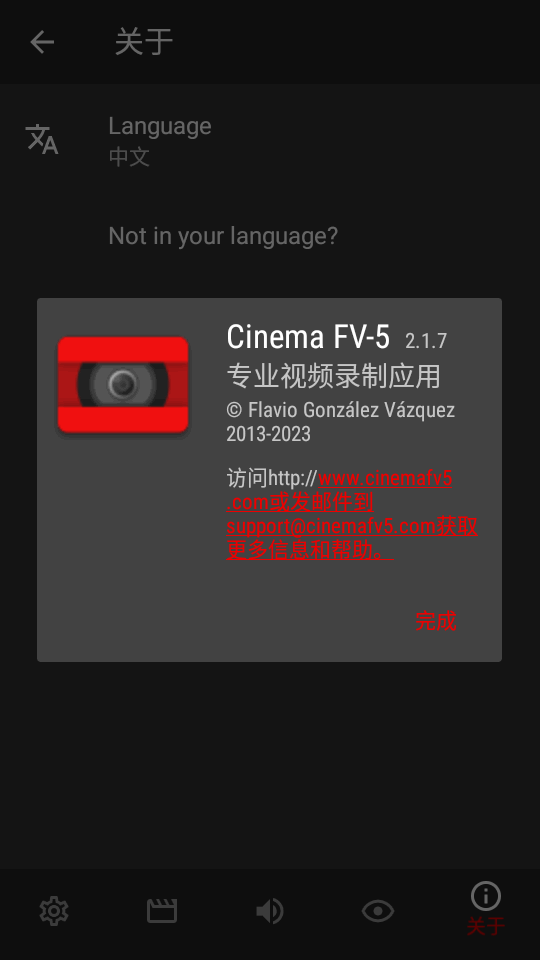 cinemafv5最新版本 v2.1.7