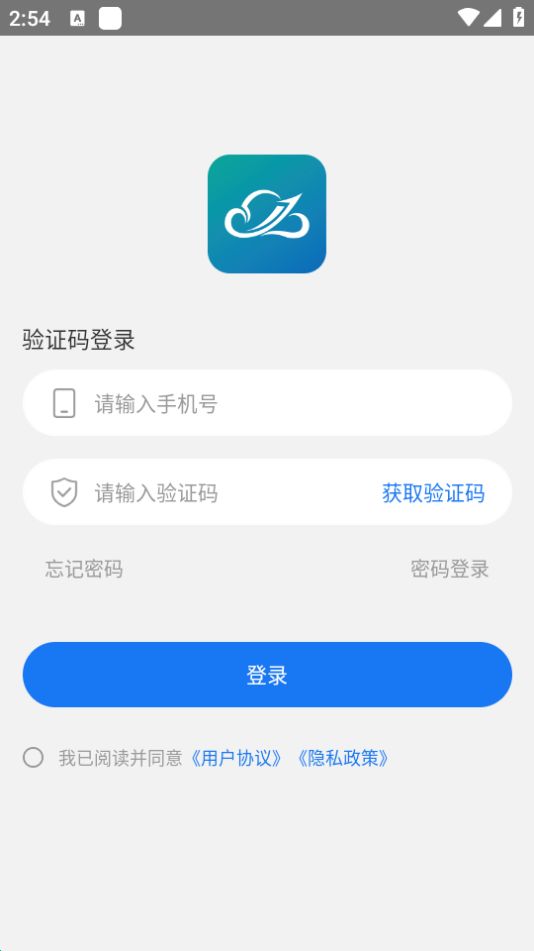 建云通app v1.0