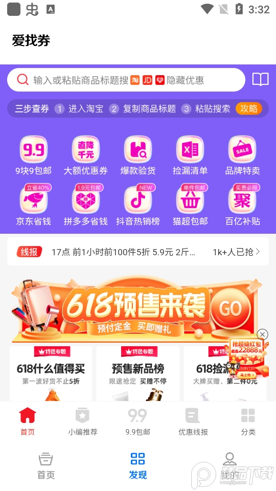 广西老表盒app v1.1.0