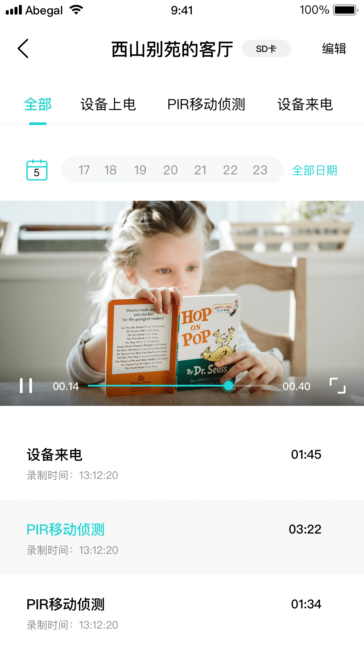 安贝果摄像头app官方版 v1.5.2.4