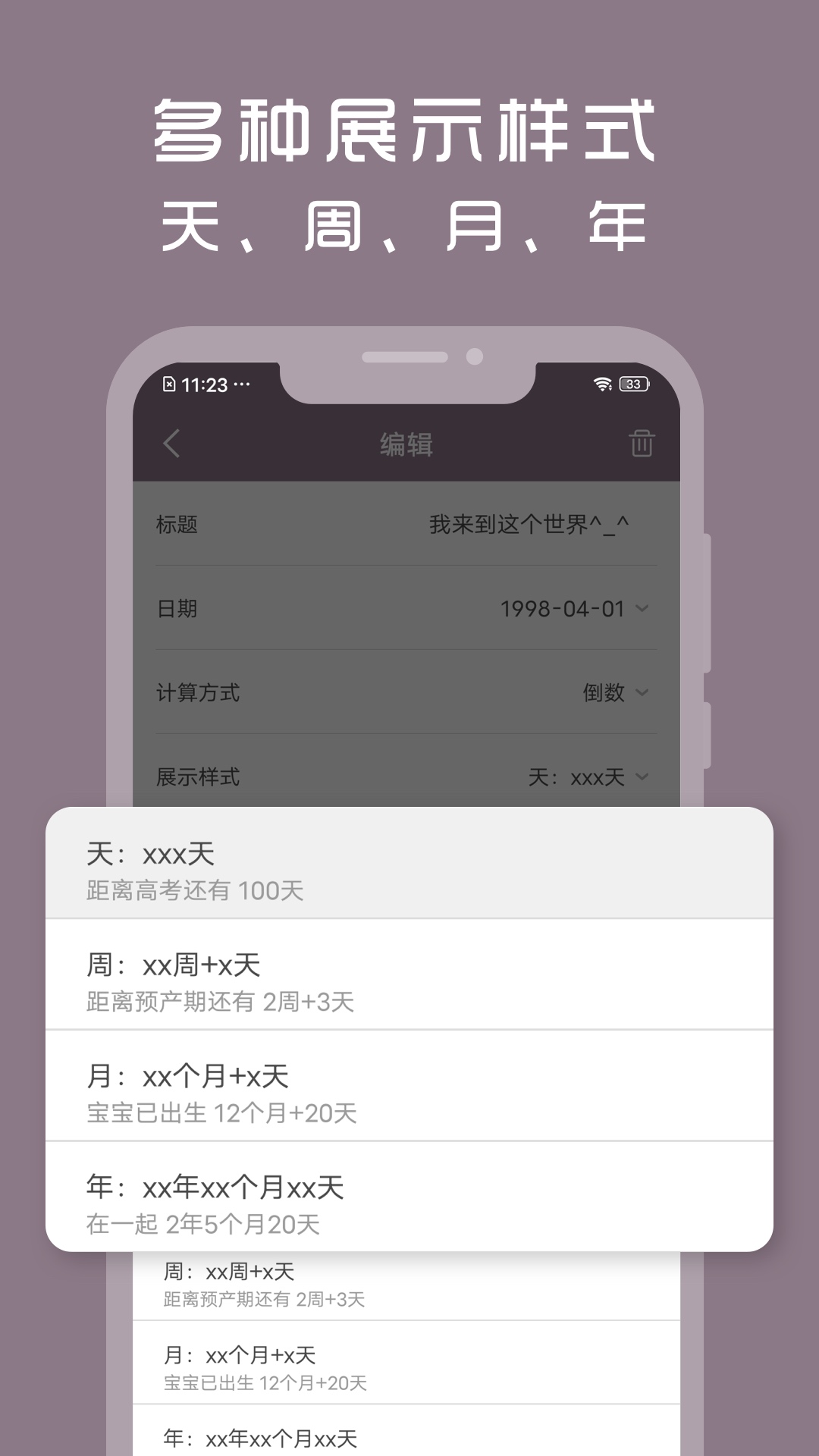 计时光app V1.8.90
