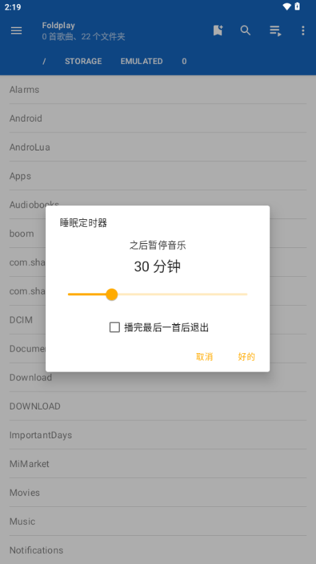 Foldplay文件夹播放器 v322