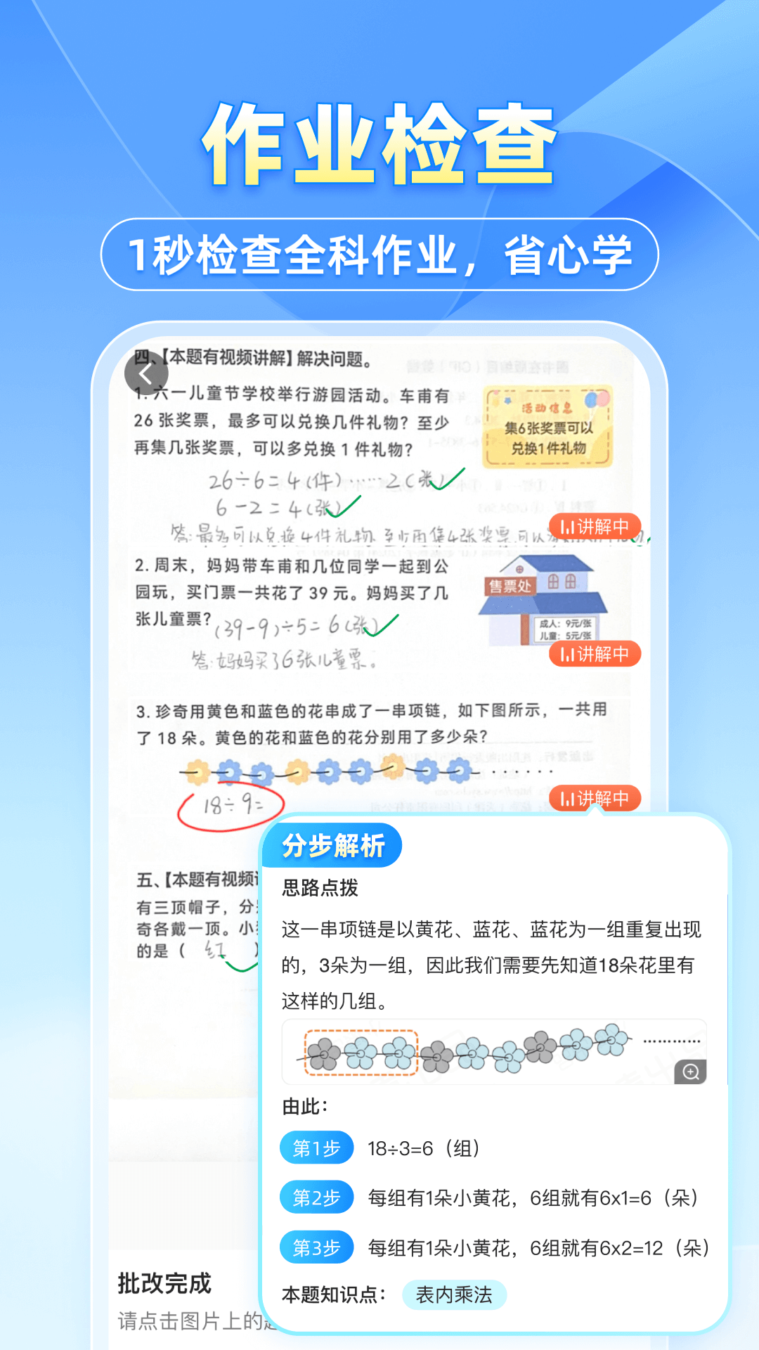 小猿搜题下载最新版本 v11.88.0