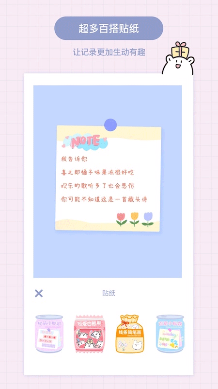 Toxx软件 v1.5.4