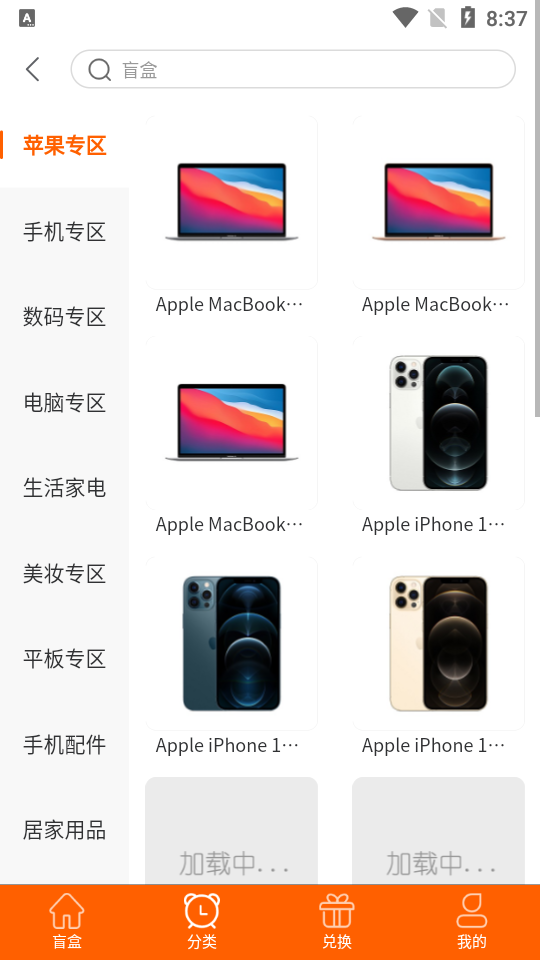 扇贝盲盒app v1.1.2
