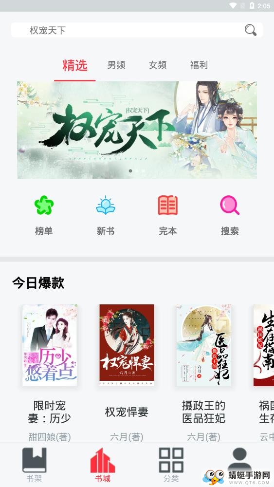 免费心跳小说软件 1.0.0最新版 v1.0.0