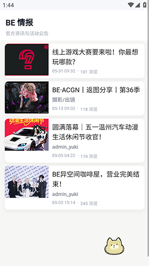 BE二次元探索者官方版 1.1.16安卓版 v1.1.16