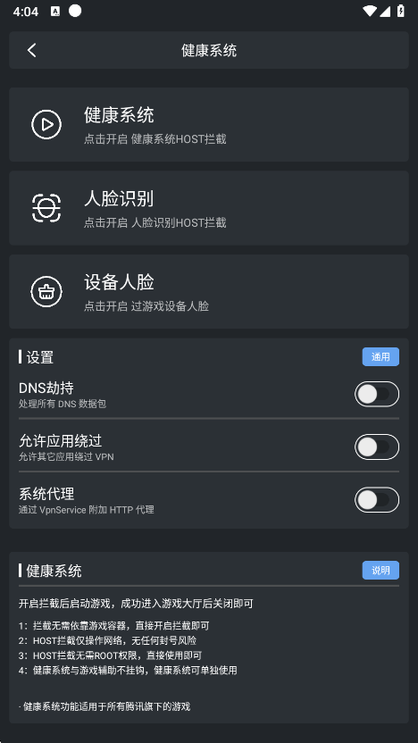 Magic pubg辅助 7.6.0安卓版 v7.6.0