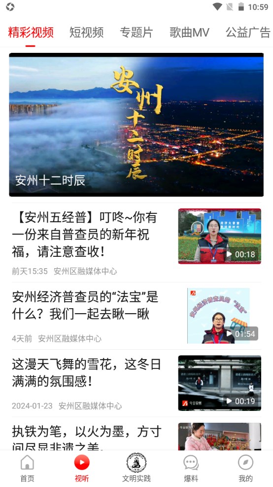 今日安州app 4.2.0安卓版 v4.2.0