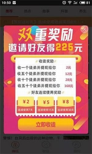 特好赚红包版 1.01 v1.01