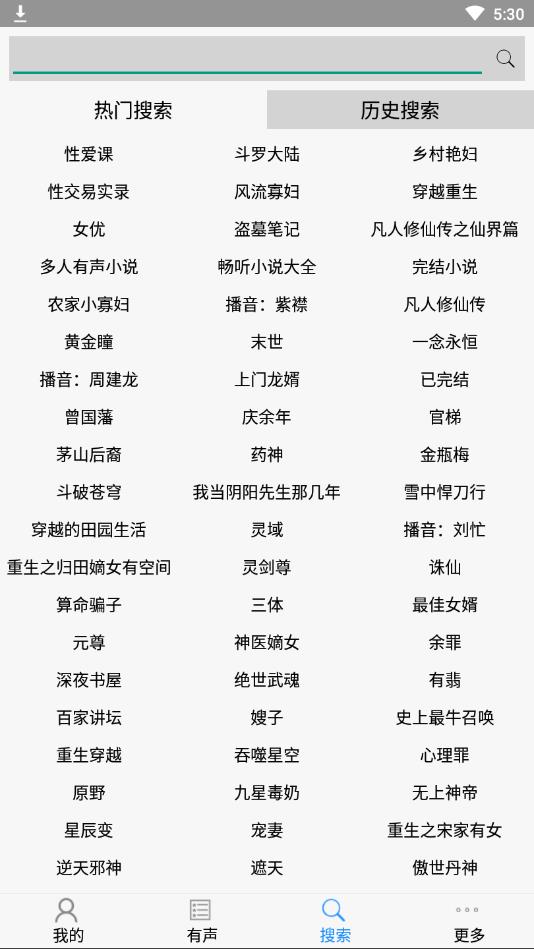 有声小说大全play版 1.0.9最新版 v1.0.9