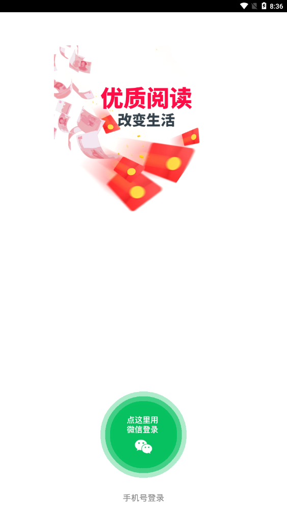 斗鱼快讯提现版 1.0.0赚钱版 v1.0.0