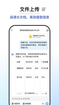deepseek官方安卓版最新版本2026下载 1.5.0