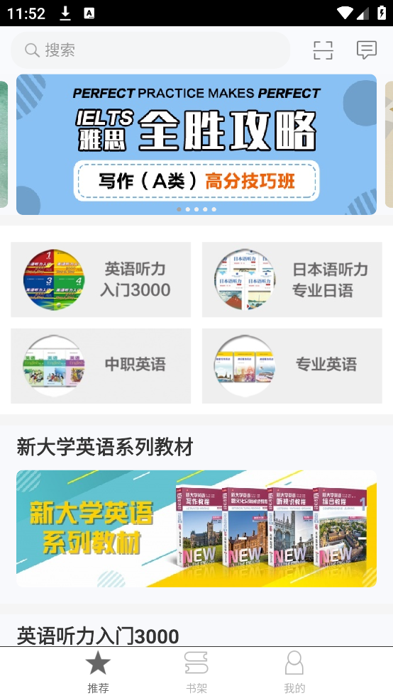 ECNUP外语app v2.159.085