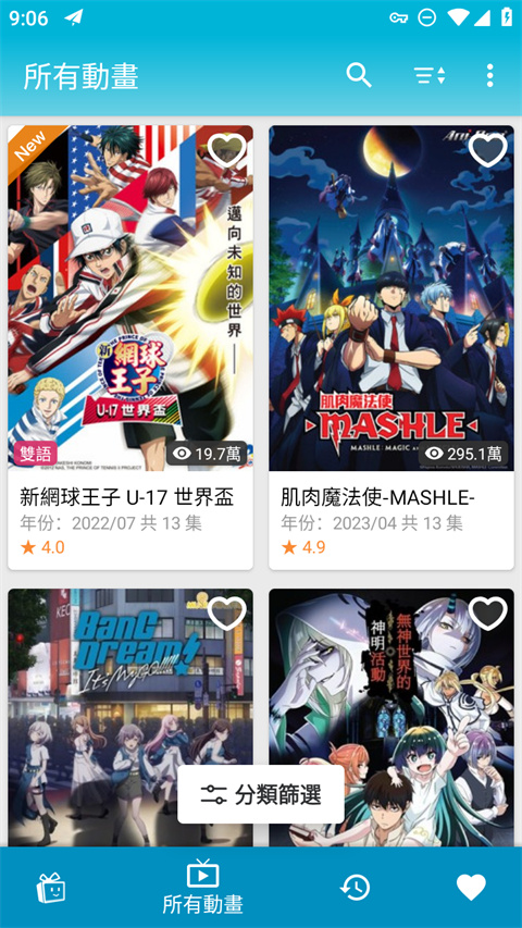 巴哈姆特动画疯app v1.17.1
