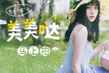 最美相机app 最美相机app